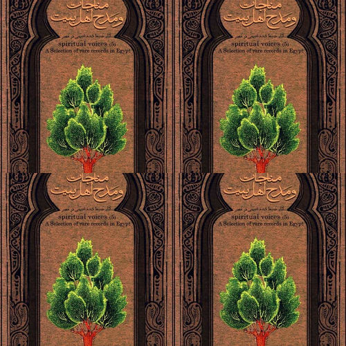 مناجات و مدح