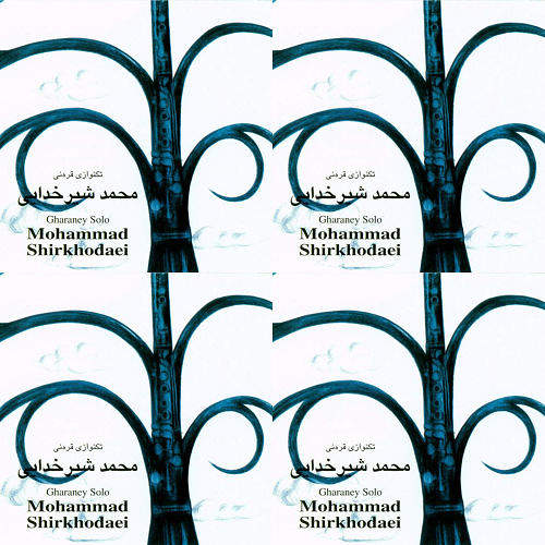 قره نی
