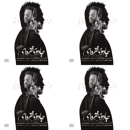 علی نعمتی: جادوی نقره ای