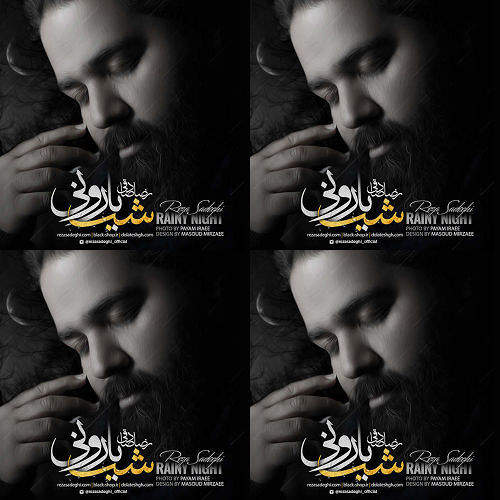 آلبوم شب بارونی رضا صادقی