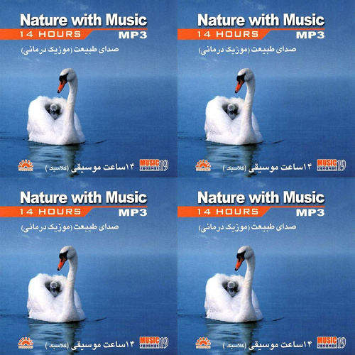 موسیقی طبیعت