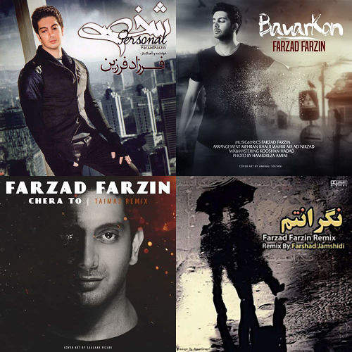 فرزاد فرزین