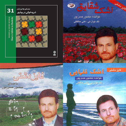 نوای دل