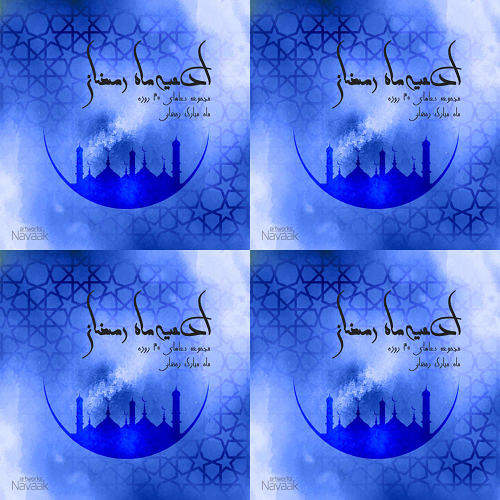 ادعیه ماه رمضان
