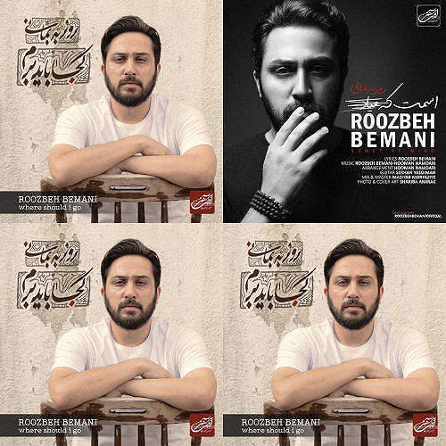 روزبه بمانی