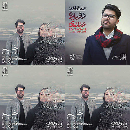 hamd homa