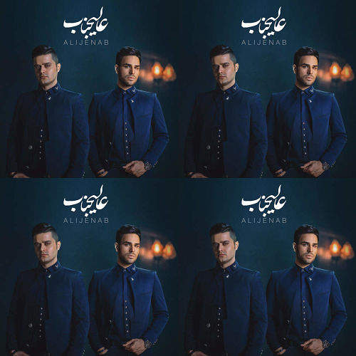 ایوان بند: عالیجناب