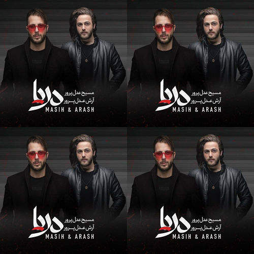 مسیح