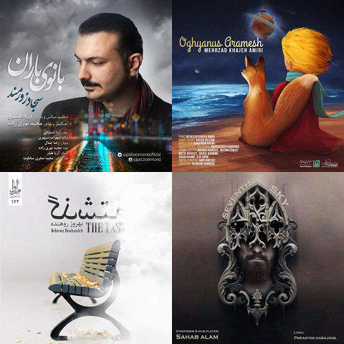 آخر شب