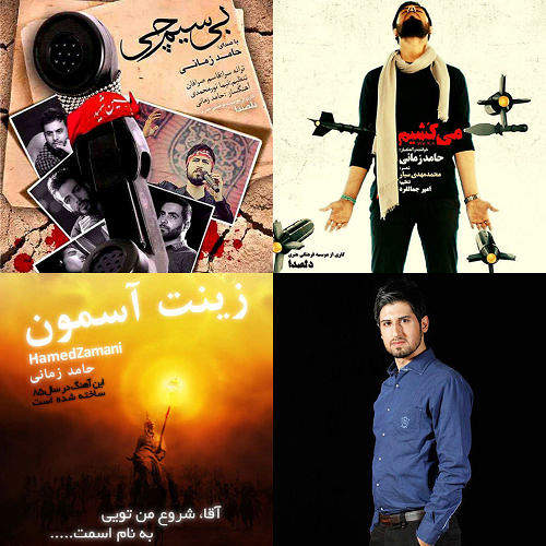 مدافع حرم