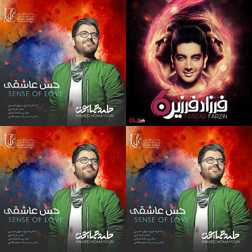 فرزاد فرزین