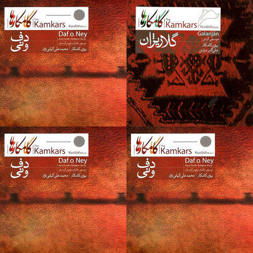 کامکار