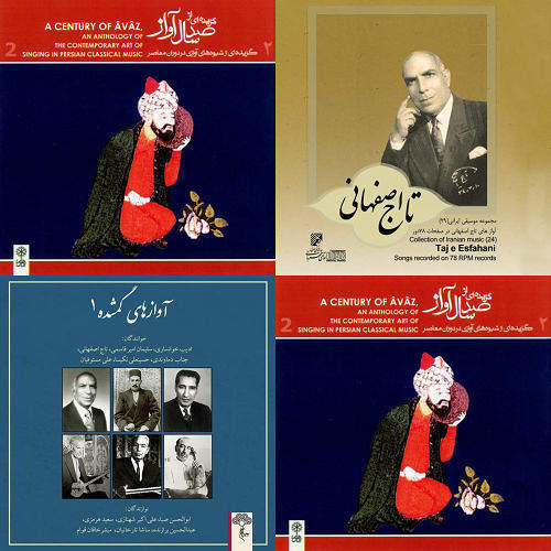 تاج اصفهانی