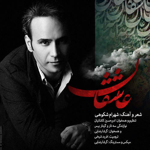 سریال عاشقان