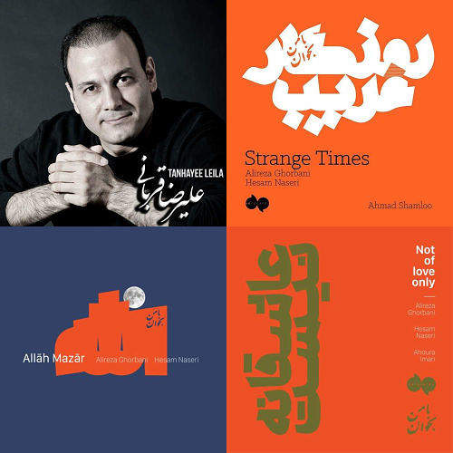 منتخب قربانی