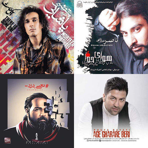 موزیک ایرانی