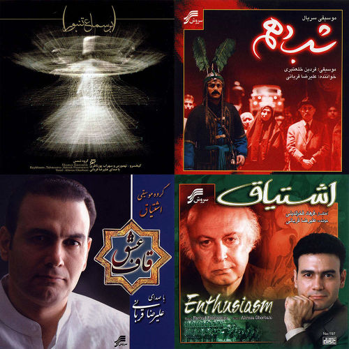 علیرضا قربانی