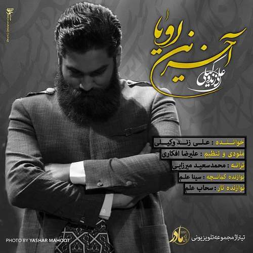 سریال ماه رمضان زیر پای مادر