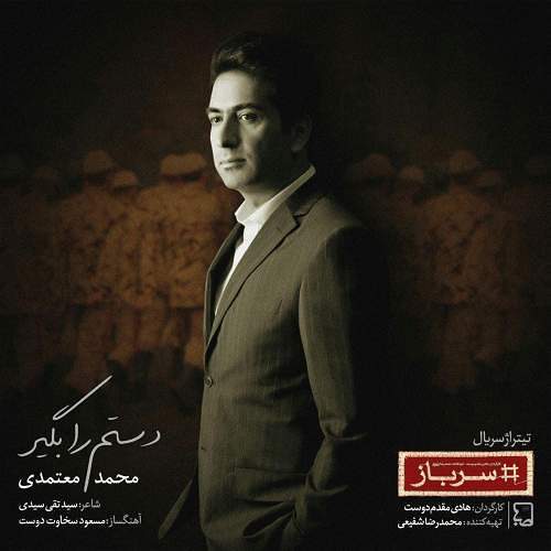 سریال سرباز