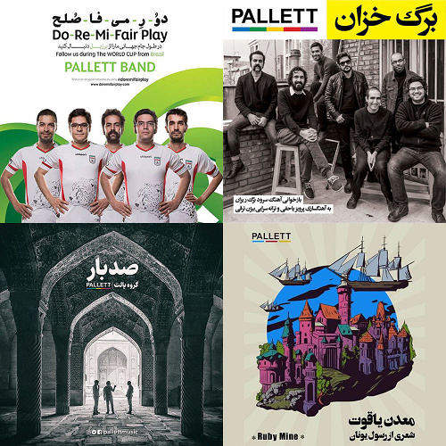 گروه پالت2