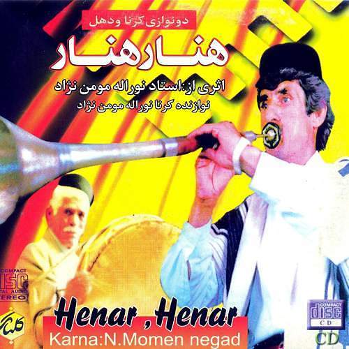 دستمال بازی و چوب بازی