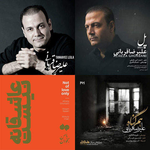 علیرضا قربانی