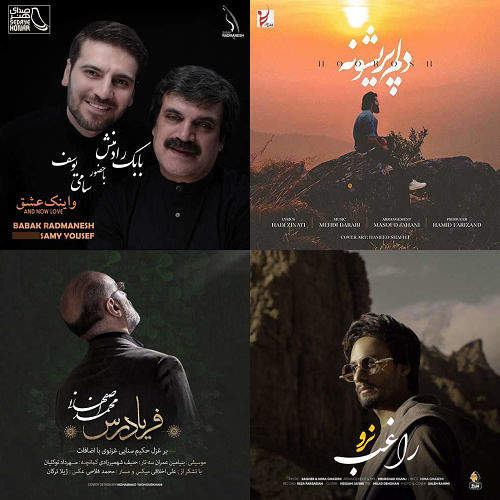 راغب  و ...  من