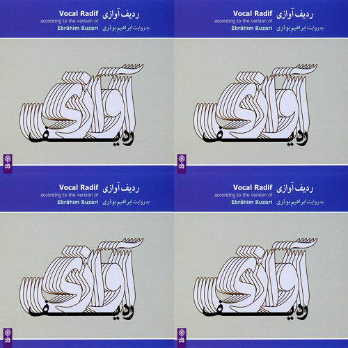آواز 2