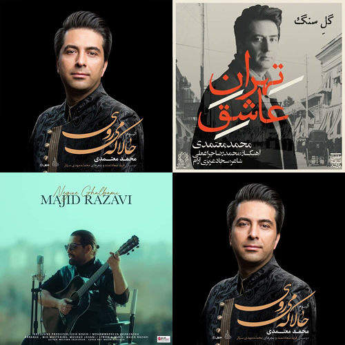 محمد معتمدی