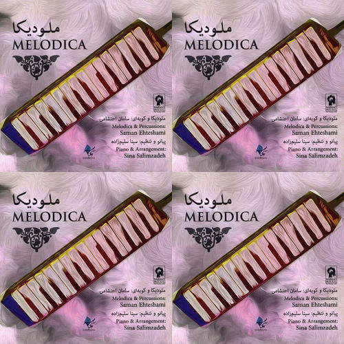 سامان احتشامی: ملودیکا