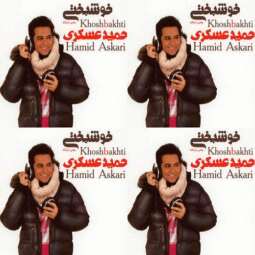 امین