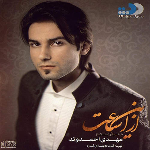 احمد