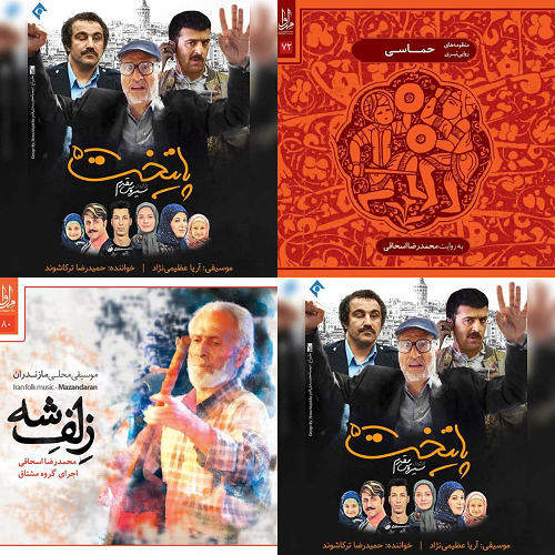 اسحاقی مازندرانی ماسن