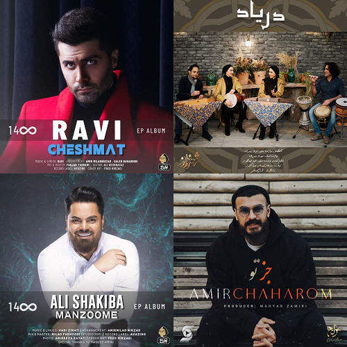 بهار هزار و چارصد اینا