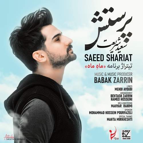 برنامه ماه ماه
