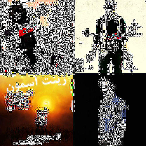 مدافع حرم