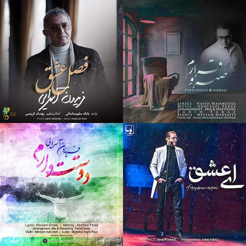 فریدون آسرایی