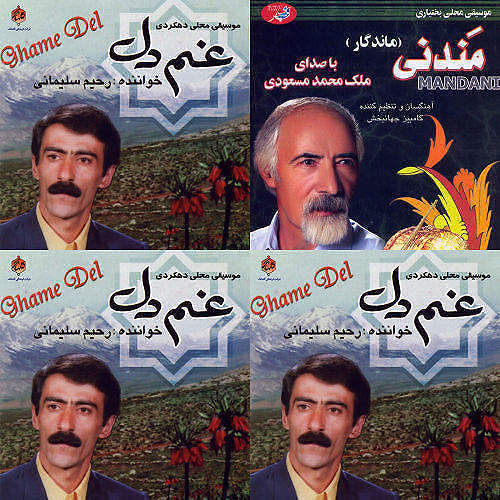 داینی