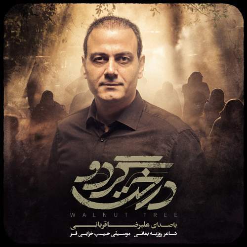 فیلم سینمایی درخت گردو