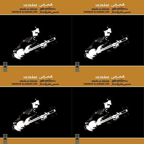 استاد علیزاده- آلبوم هجرانی