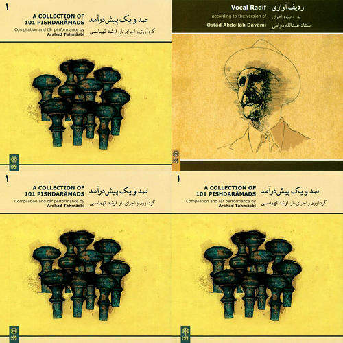 ۱۰۱ پیش درامد