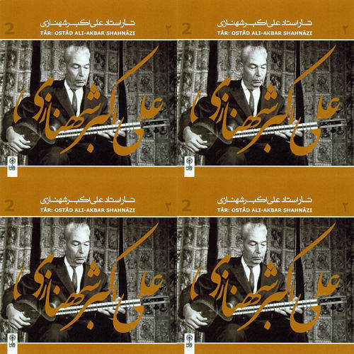 تار استاد شهنازی ۲