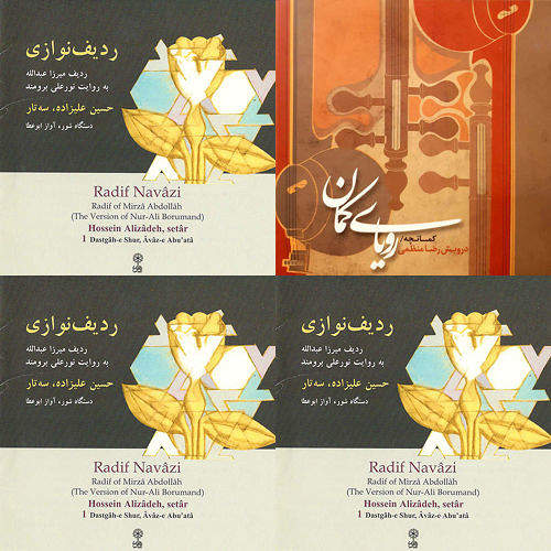 رویای کمان
