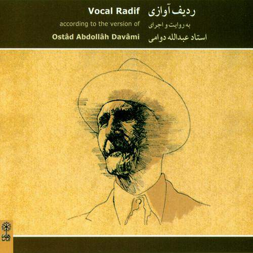 عبدالله دوامی