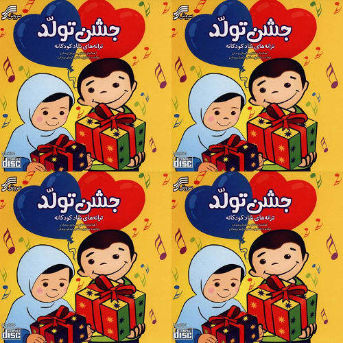 جشن تولد