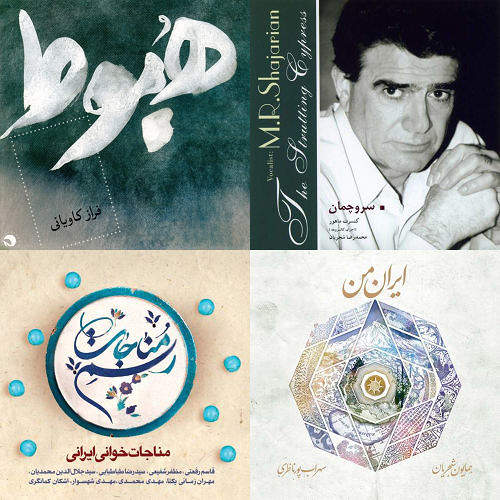 موسیقی سنتی