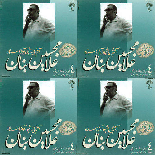 بیات ترک