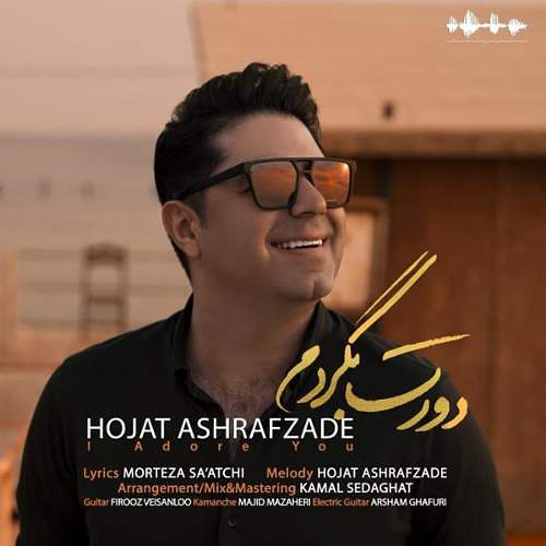 حجت اشرفزاده
