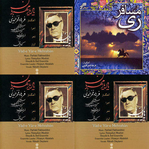 فرهاد فخرالدینی