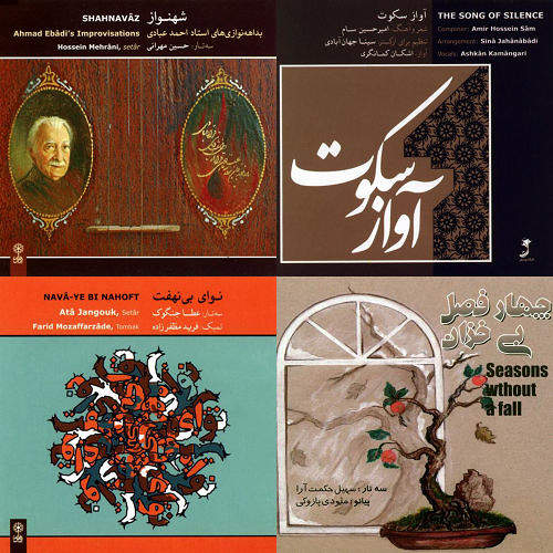سه تار شنیدنی